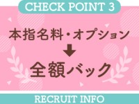 渋谷KANGOで働くメリット5