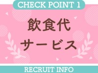 渋谷KANGOで働くメリット6