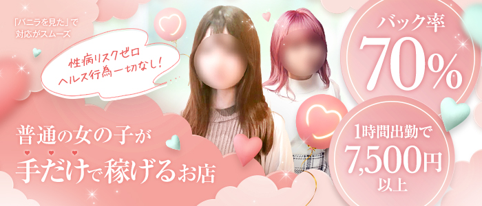 かりんと渋谷の求人画像