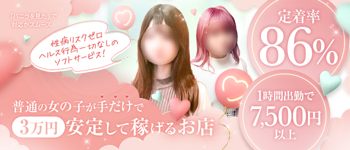 かりんと渋谷の求人画像