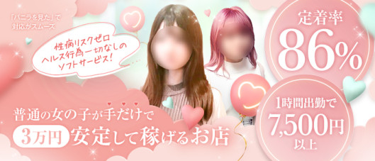かりんと渋谷