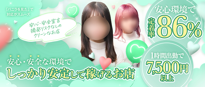 かりんと渋谷の求人画像