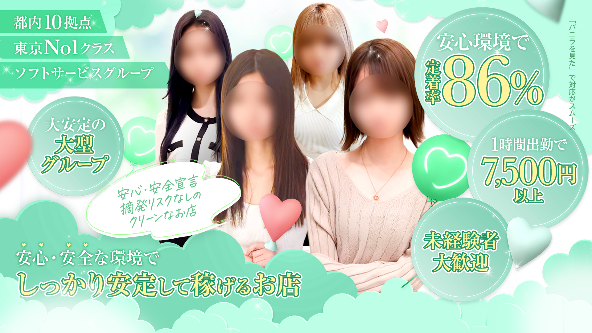 かりんと渋谷の求人画像