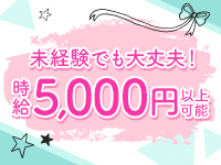 渋谷添い寝女子で働くメリット2