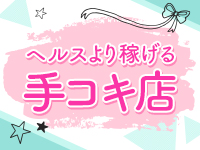 渋谷添い寝女子で働くメリット7