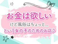 渋谷添い寝女子で働くメリット8