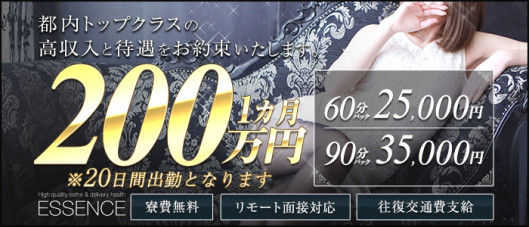 品川エッセンス