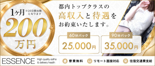 品川エッセンス
