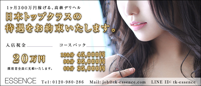 品川エッセンス