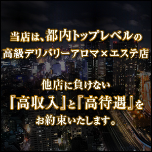 &diams;&diams;&diams;アロマエステ&times;ヘルスサービスのお仕事&diams;&diams;&diams;のアイキャッチ画像