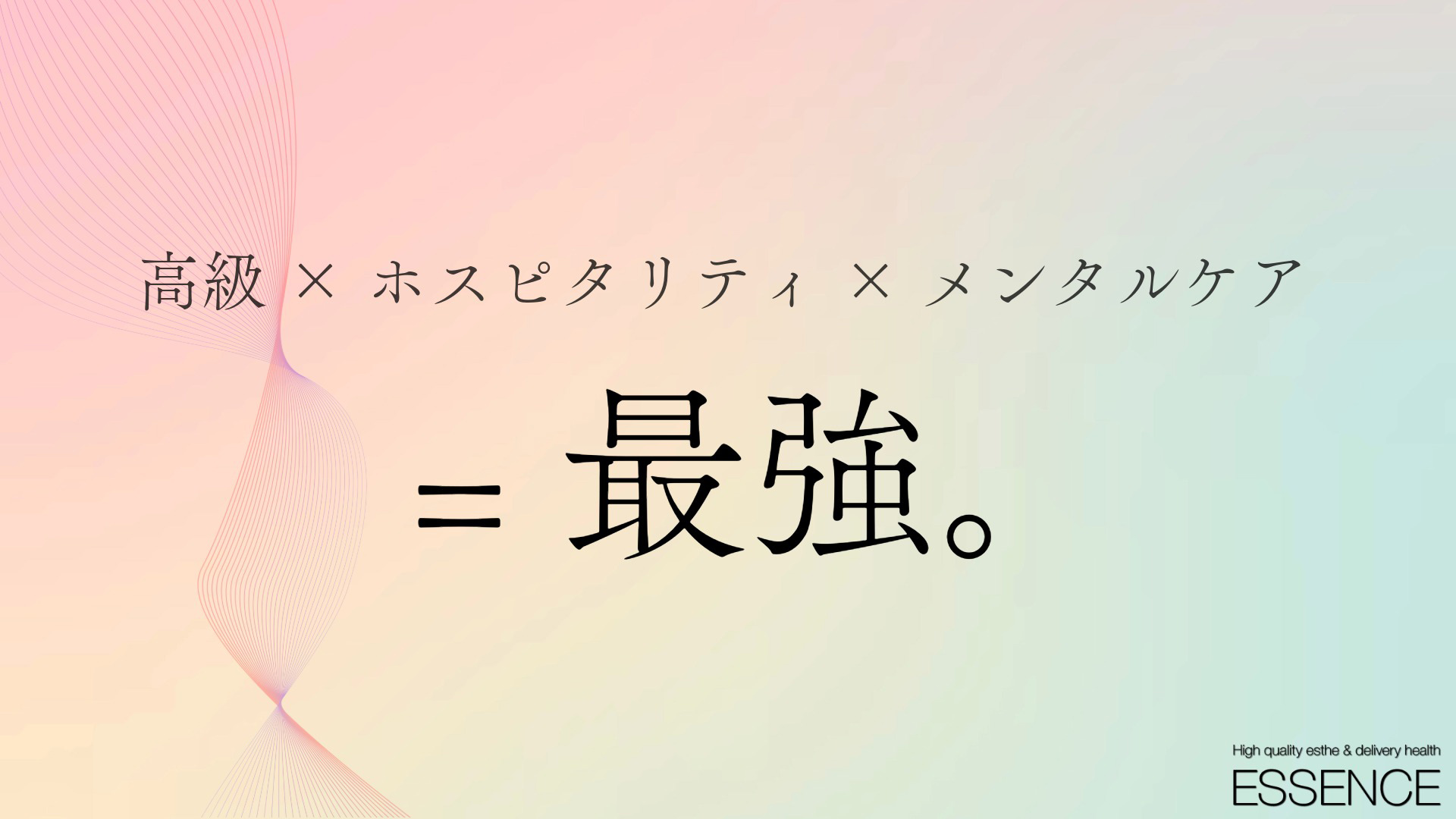 品川エッセンスのスタッフによるお仕事紹介動画