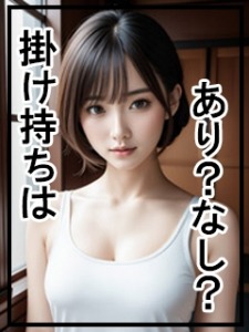 他のお店と掛け持ちは可能？？？のアイキャッチ画像