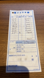 お給料紹介シリーズ♪のアイキャッチ画像