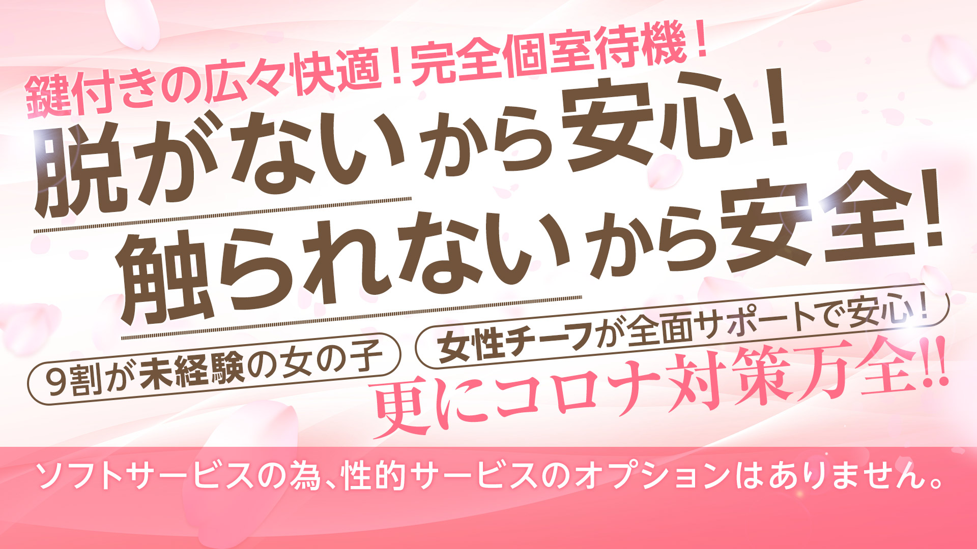 至極 no AROMAの求人画像