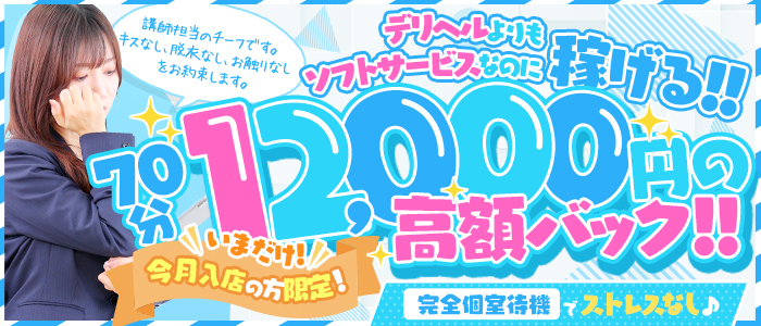 至極 no AROMAの求人画像