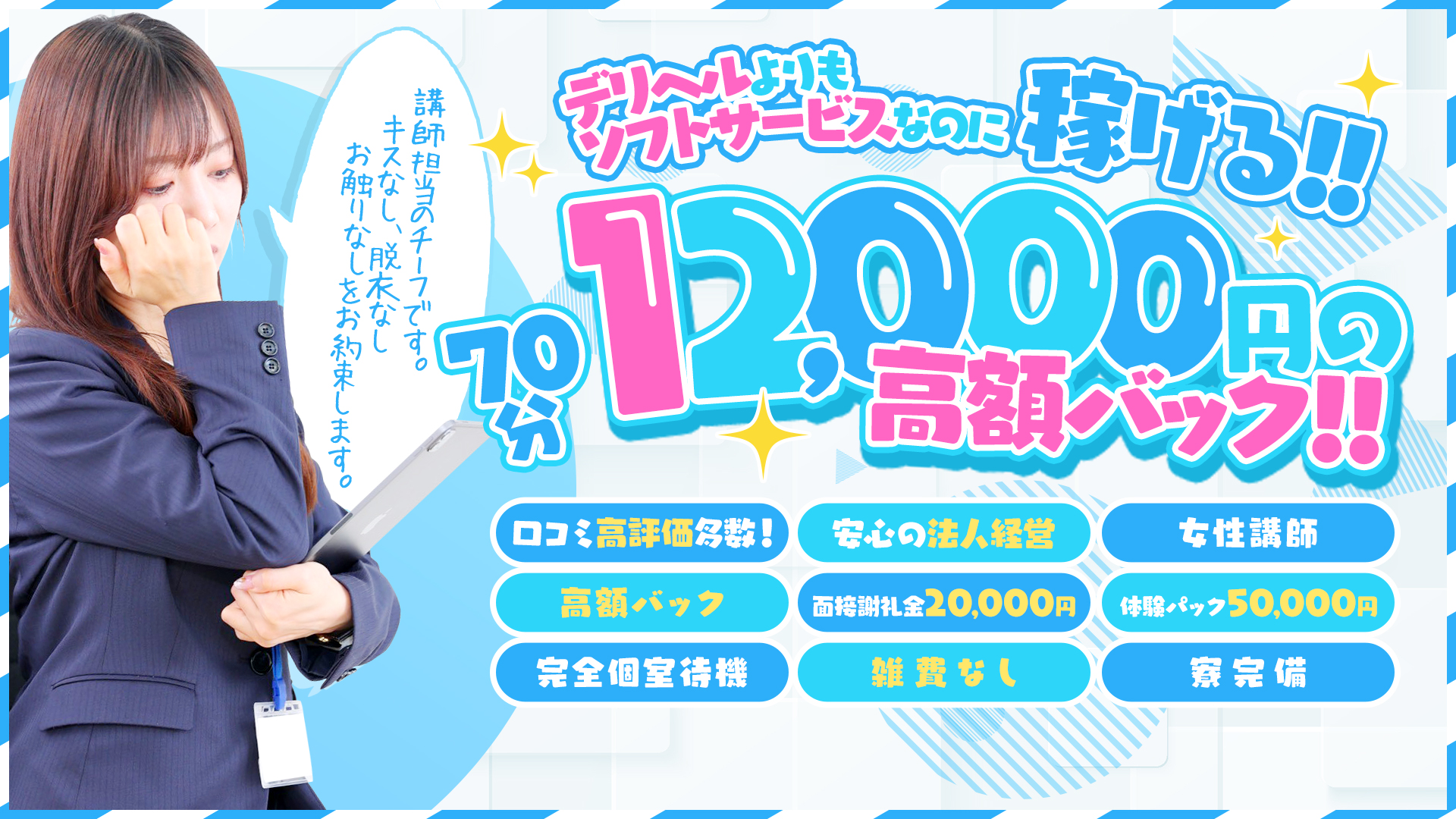 至極 no AROMAの求人画像