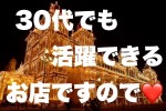 【よくある質問まとめ】志木駅DEEPIMPACTのアイキャッチ画像