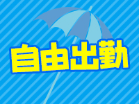 恋物語で働くメリット2
