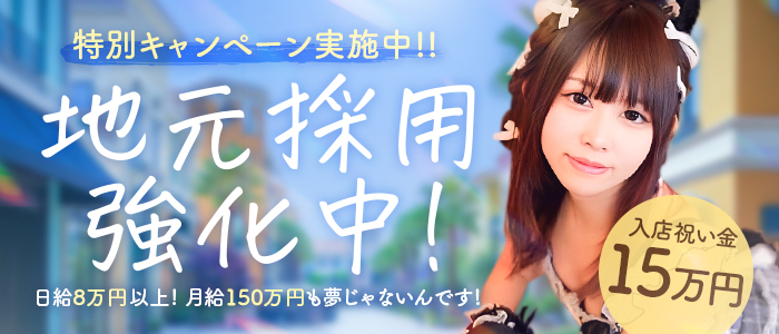 四季物語の求人情報
