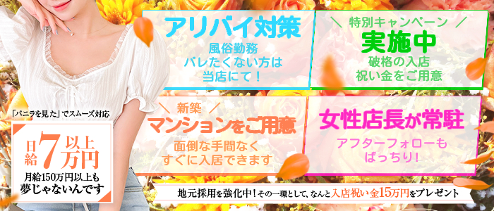 四季物語の求人情報