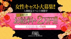 給与保障あります！