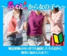 出稼ぎ交通費も支給~♪