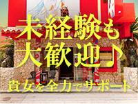島娘で働くメリット4