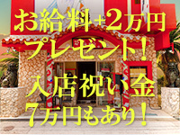 島娘で働くメリット9
