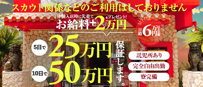 島娘の未経験求人画像