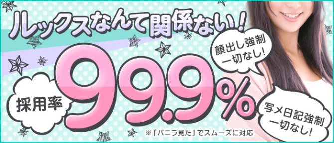 ミセスしまむらのぽっちゃり求人画像
