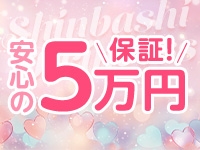 新橋プリンセスで働くメリット1