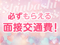 新橋プリンセスで働くメリット6