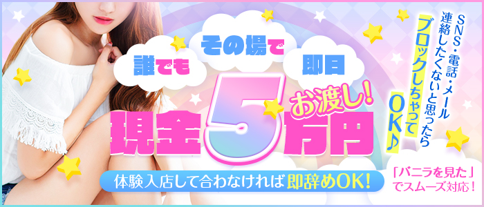 新橋プリンセスの求人画像