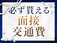 新橋プリンセスで働くメリット6