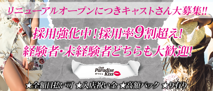 下北沢 Paradise Kiss