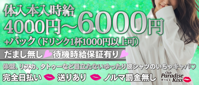 下北沢 Paradise Kiss