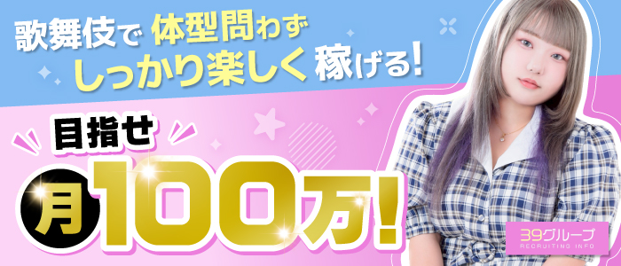 サンキュー新宿店の出稼ぎ求人画像