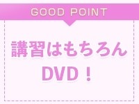 サンキュー新宿店で働くメリット6