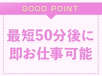 サンキュー新宿店で働くメリット2