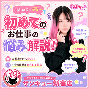 未経験でも大丈夫！最初に感じる3つの不安をやさしく解説🌸のアイキャッチ画像