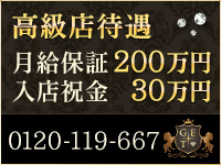 グランエステ東京 品川(ｼﾝﾃﾞﾚﾗｸﾞﾙｰﾌﾟ)で働くメリット1