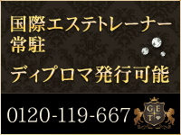 グランエステ東京 品川(ｼﾝﾃﾞﾚﾗｸﾞﾙｰﾌﾟ)で働くメリット2