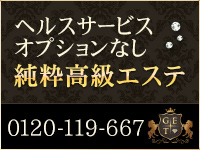 グランエステ東京 品川(ｼﾝﾃﾞﾚﾗｸﾞﾙｰﾌﾟ)で働くメリット6