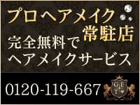 グランエステ東京 品川(ｼﾝﾃﾞﾚﾗｸﾞﾙｰﾌﾟ)で働くメリット8