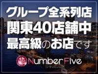 Number Five 品川(シンデレラグループ)で働くメリット1