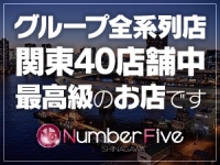 Number Five 品川で働くメリット1