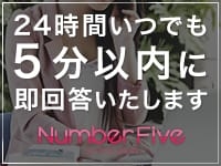 Number Five 品川で働くメリット3