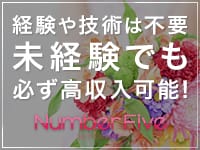 Number Five 品川(シンデレラグループ)で働くメリット4
