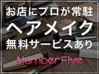 Number Five 品川で働くメリット7
