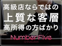 Number Five 品川(シンデレラグループ)で働くメリット8